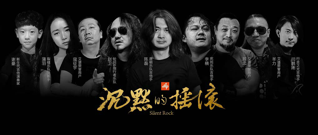ALP系列 谢豪与谢网络的先锋探索